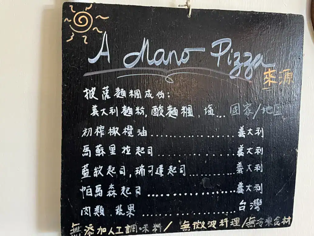 東河美食-義大利pizza