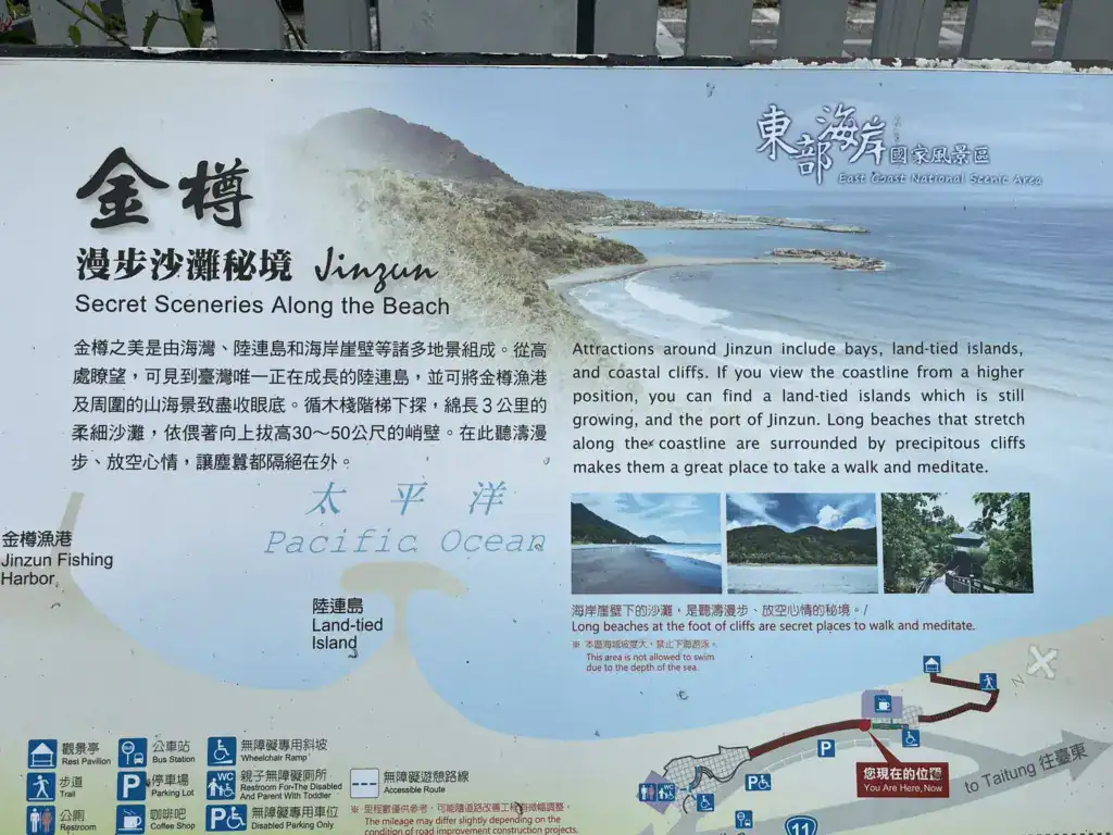 金樽遊憩區
